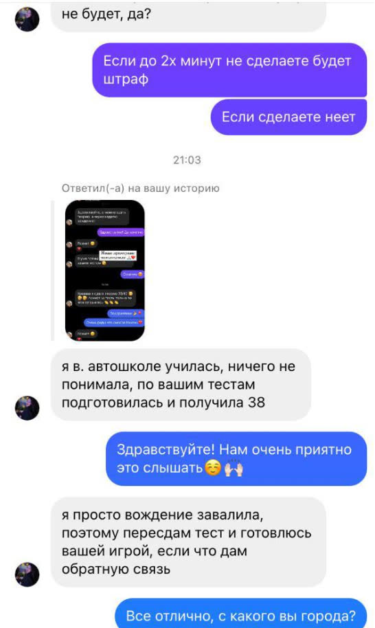 Отзыв выпускника автошколы PDD