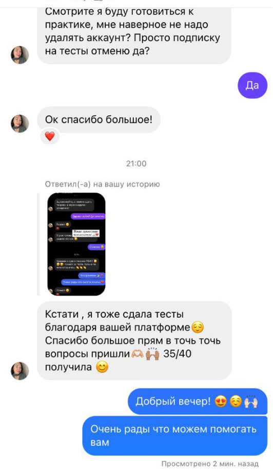 Отзыв выпускника автошколы PDD
