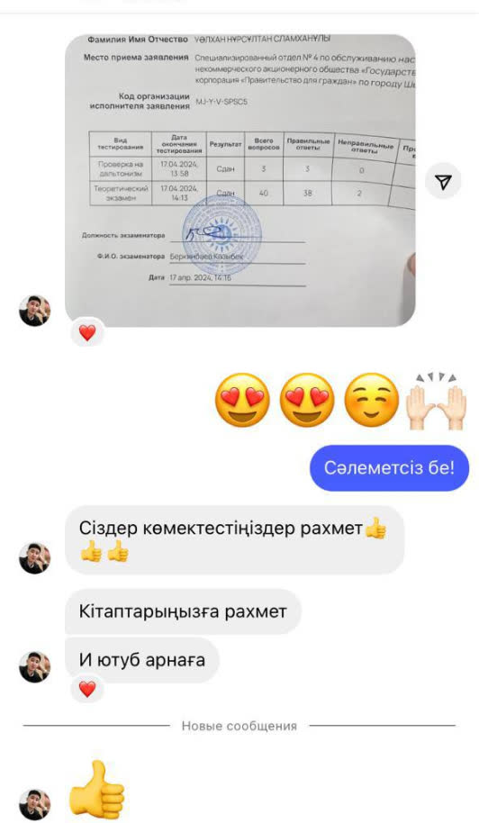 Отзыв выпускника автошколы PDD