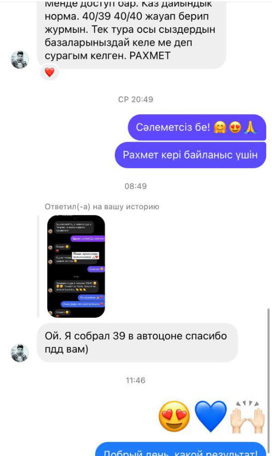 Отзыв выпускника автошколы PDD