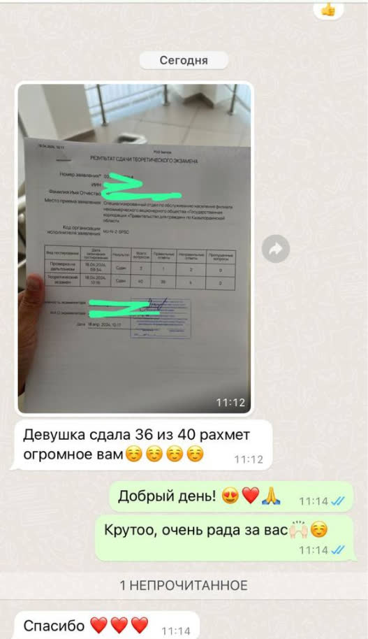 Отзыв выпускника автошколы PDD