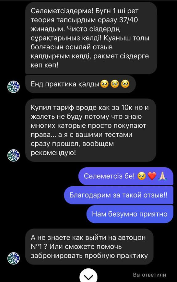 Отзыв выпускника автошколы PDD