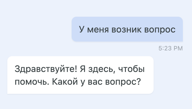 Переписка с преподавателем в приложении